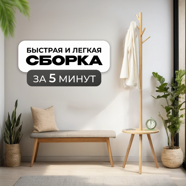 Изображение товара Вешалка для одежды Mio Tesoro 108543551