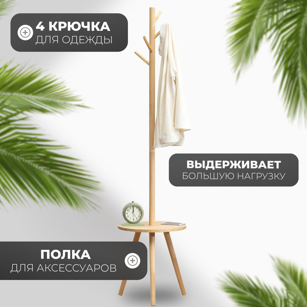Изображение товара Вешалка для одежды Mio Tesoro 108543551