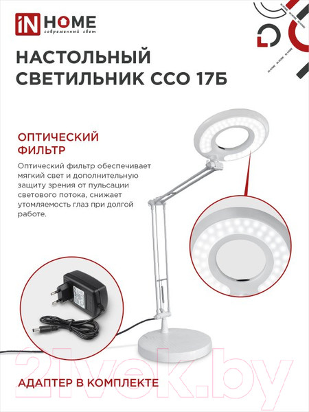 Изображение товара Настольная лампа INhome Craft ССО-17Б 10Вт 6500К / 4690612040127 (белый)