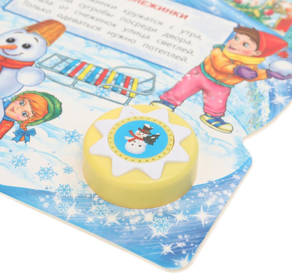 Изображение товара Музыкальная книга Умка С новым годом! Союзмультфильм 1 кнопка 10 песенок
