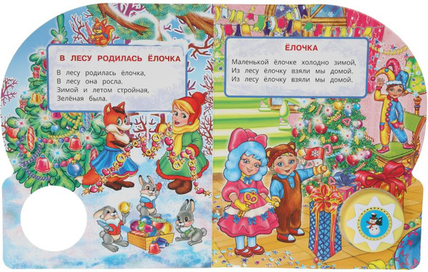 Изображение товара Музыкальная книга Умка С новым годом! Союзмультфильм 1 кнопка 10 песенок