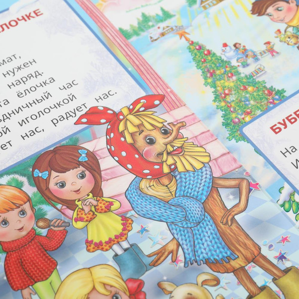 Изображение товара Музыкальная книга Умка С новым годом! Союзмультфильм 1 кнопка 10 песенок