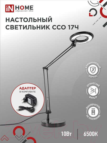 Изображение товара Настольная лампа INhome Craft ССО-17Ч 10Вт 6500К 700Лм / 4690612040110 (черный)