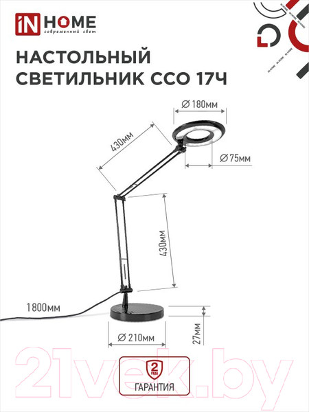 Изображение товара Настольная лампа INhome Craft ССО-17Ч 10Вт 6500К 700Лм / 4690612040110 (черный)
