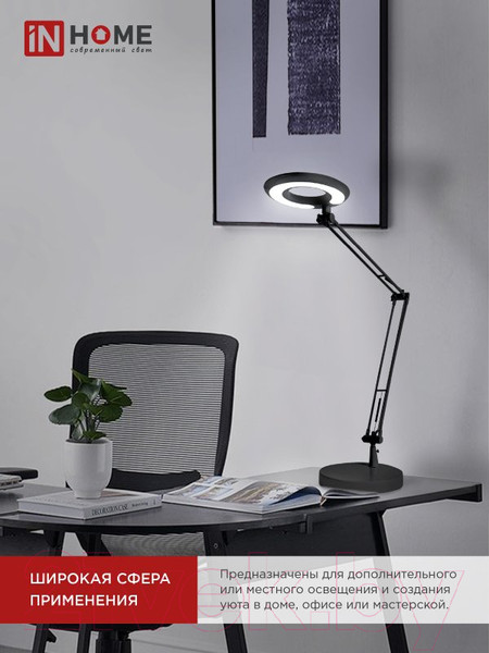 Изображение товара Настольная лампа INhome Craft ССО-17Ч 10Вт 6500К 700Лм / 4690612040110 (черный)