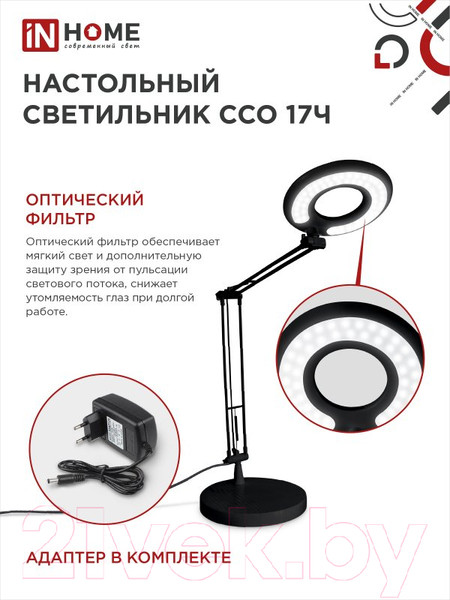 Изображение товара Настольная лампа INhome Craft ССО-17Ч 10Вт 6500К 700Лм / 4690612040110 (черный)