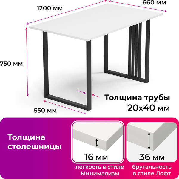 Изображение товара Обеденный стол Mio Tesoro Laim 120x66 (белый/черный)