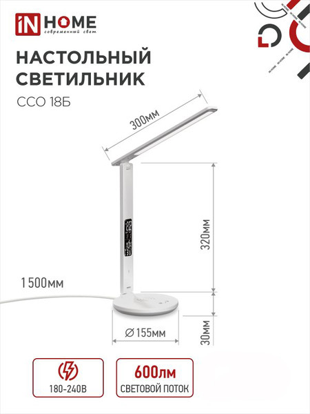 Изображение товара Настольная лампа INhome Plus ССО-18Б 12Вт 3000-6500К 600Лм / 4690612041056 (белый)