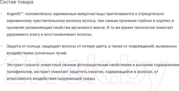 Изображение товара Шампунь для волос Moroccanoil Для ухода за окрашенными волосами (250мл)