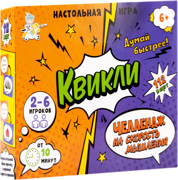 Изображение товара Настольная игра Десятое королевство Квикли Челлендж на скорость мышления / 04768