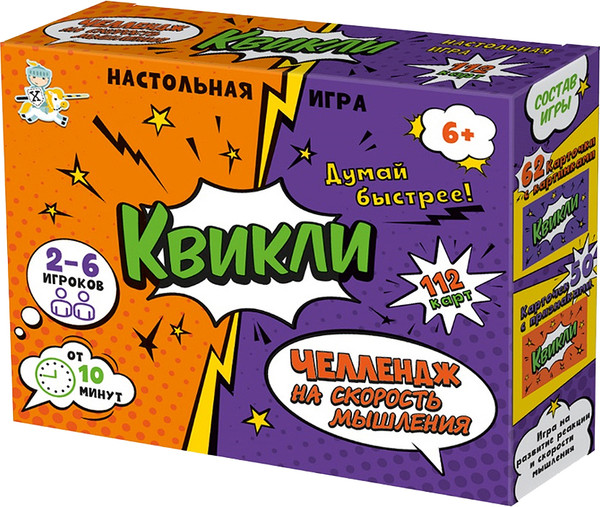 Изображение товара Настольная игра Десятое королевство Квикли Челлендж на скорость мышления / 04768
