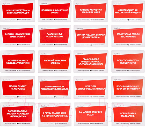 Изображение товара Настольная игра Десятое королевство Скажи, если сможешь! Дети против родителей / 05007