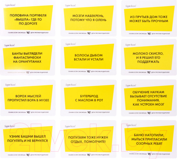 Изображение товара Настольная игра Десятое королевство Скажи, если сможешь! Дети против родителей / 05007