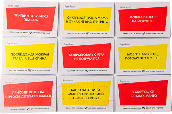 Изображение товара Настольная игра Десятое королевство Скажи, если сможешь! Дети против родителей / 05007