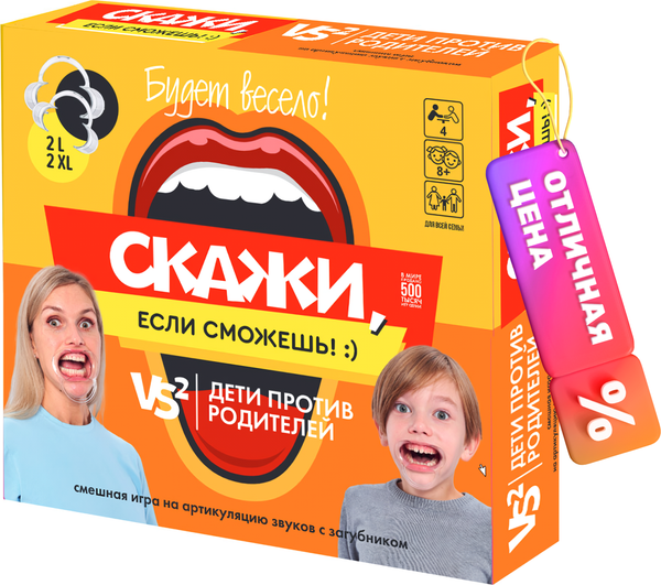 Изображение товара Настольная игра Десятое королевство Скажи, если сможешь! Дети против родителей / 05007