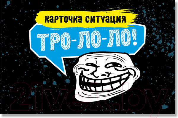 Изображение товара Настольная игра Десятое королевство Тро-Ло-Ло / 04918
