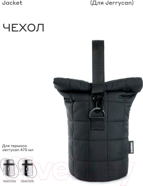 Изображение товара Чехол для термоса Bobber Jacket J-470 Black Coffee (черный)