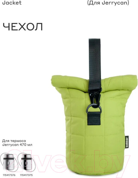 Изображение товара Чехол для термоса Bobber Jacket J-470 Mint Cooler (мятный мохито)