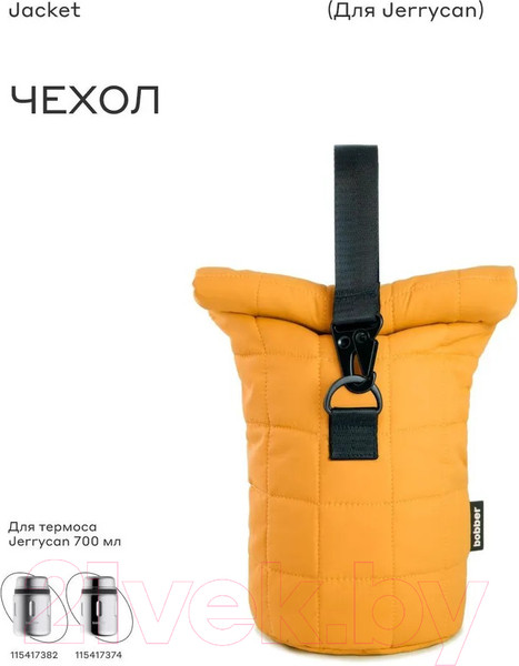 Изображение товара Чехол для термоса Bobber Jacket J-700 Ginger Tonic (имбирный тоник)