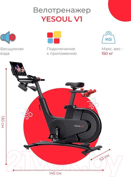 Изображение товара Велотренажер Yesoul Smart Spinning Bike V1 (черный)