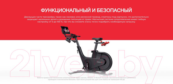 Изображение товара Велотренажер Yesoul Smart Spinning Bike V1 (черный)