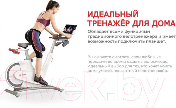 Изображение товара Велотренажер Yesoul Smart Spinning Bike V1 (белый)