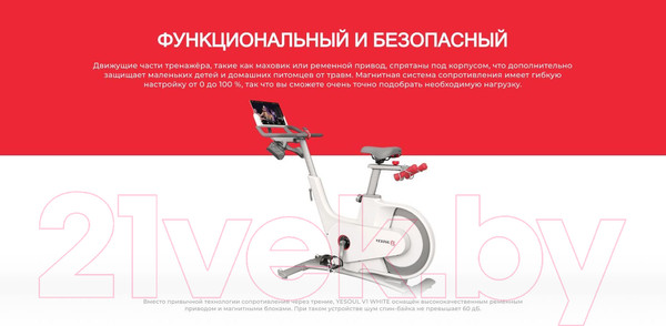 Изображение товара Велотренажер Yesoul Smart Spinning Bike V1 (белый)