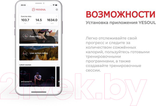 Изображение товара Велотренажер Yesoul Smart Spinning Bike V1 (белый)