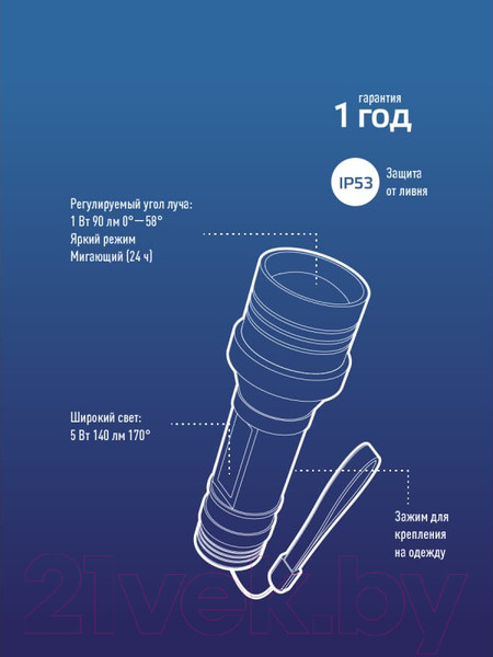 Изображение товара Фонарь Космос KOS113Lit