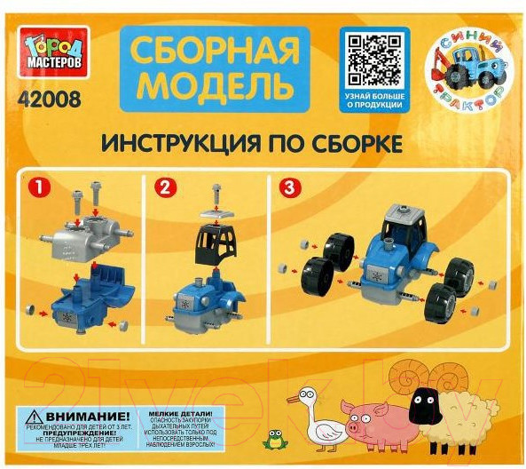 Изображение товара Игрушка-конструктор Город мастеров С отверткой синий трактор / 42011-ZH