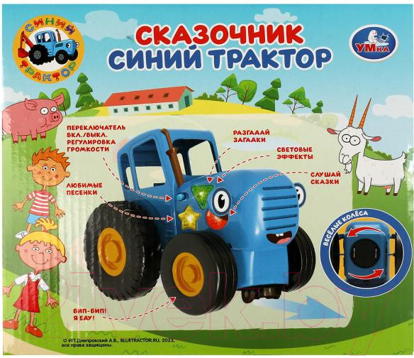 Изображение товара Развивающая игрушка Умка Синий трактор / HT1321-R