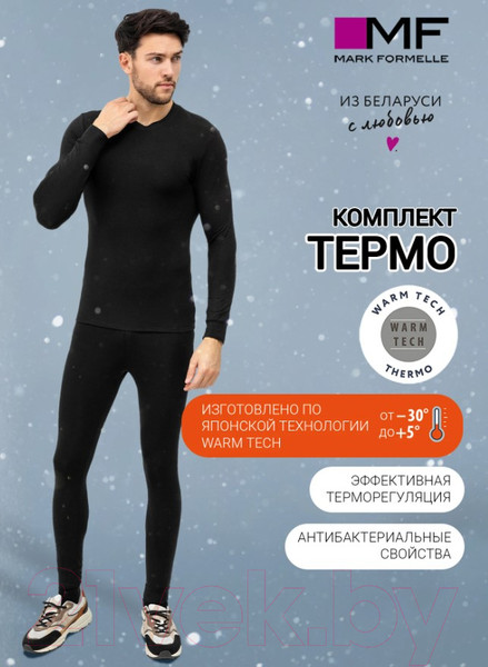 Изображение товара Комплект термобелья Mark Formelle 691001 (р.96-86-182/188, черный)