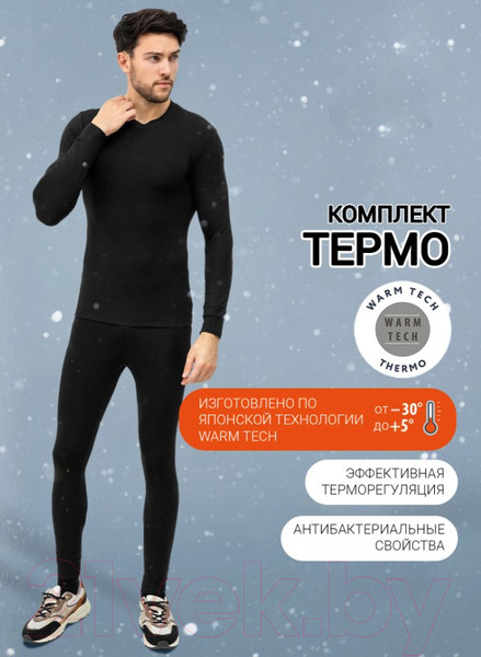 Изображение товара Комплект термобелья Mark Formelle 691001 (р.108-98-182/188, черный)