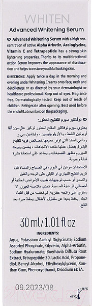 Изображение товара Сыворотка для лица Novaclear Whiten Усовершенствованная отбеливающая (30мл)