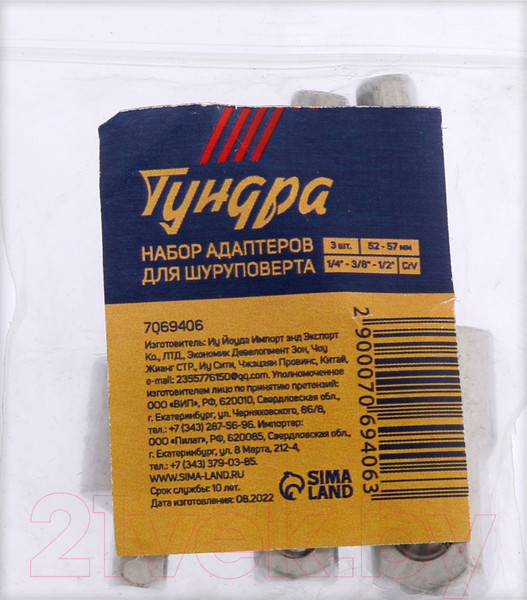 Изображение товара Набор адаптеров слесарных Tundra 7069406