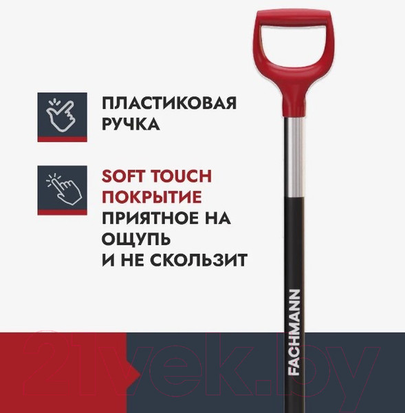 Изображение товара Лопата для уборки снега Fachmann 05.003 (бордовый)