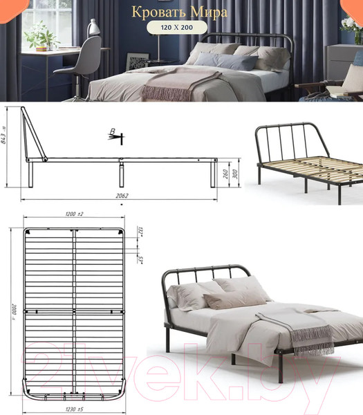 Изображение товара Полуторная кровать Домаклево Мира 120x200 (черный)
