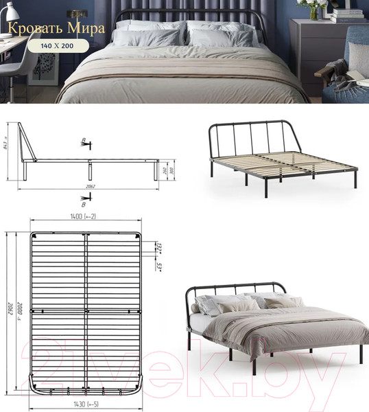 Изображение товара Полуторная кровать Домаклево Мира 140x200 (черный)