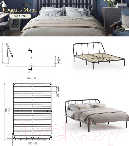 Изображение товара Двуспальная кровать Домаклево Мира 160x200 (черный)