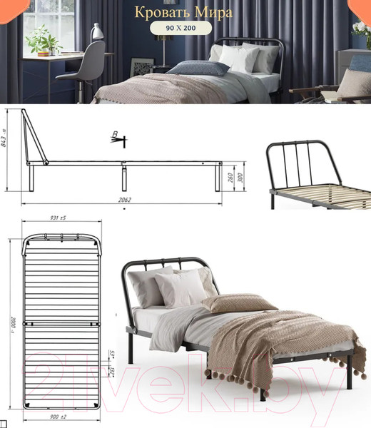 Изображение товара Односпальная кровать Домаклево Мира 90x200 (белый)