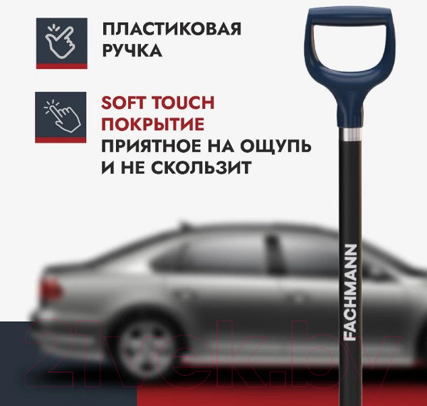 Изображение товара Лопата для уборки снега Fachmann 05.015 (темно-синий)