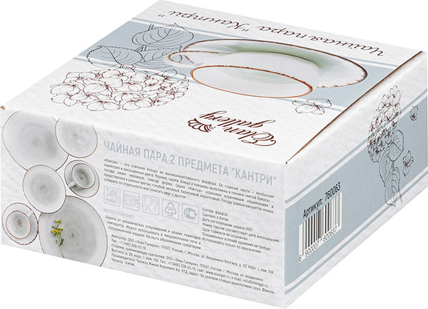 Изображение товара Чашка с блюдцем Elan Gallery Кантри / 760063 (голубой)