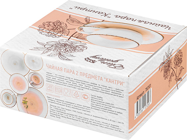 Изображение товара Чашка с блюдцем Elan Gallery Кантри / 760101 (коралловый)