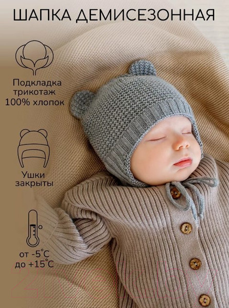 Изображение товара Шапочка для малышей Amarobaby Pure Love Teddy / AB-OD22-PLTe16/11-42 (серый, р.42-44)