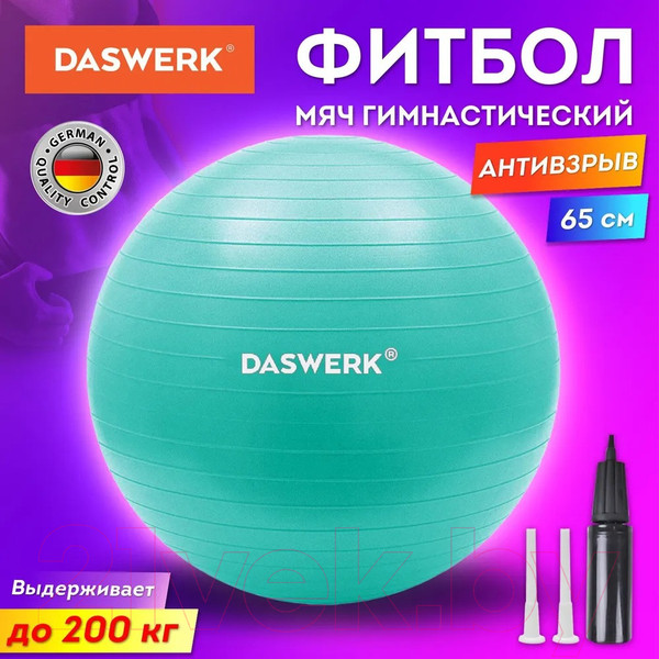 Изображение товара Гимнастический мяч Daswerk 680015 (бирюзовый)