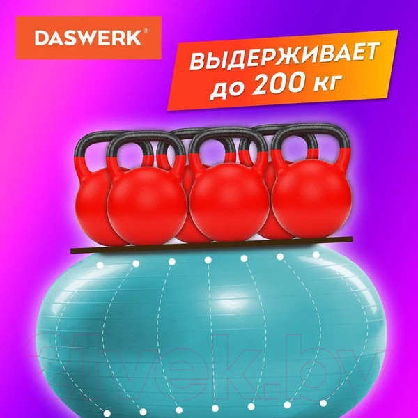 Изображение товара Гимнастический мяч Daswerk 680015 (бирюзовый)