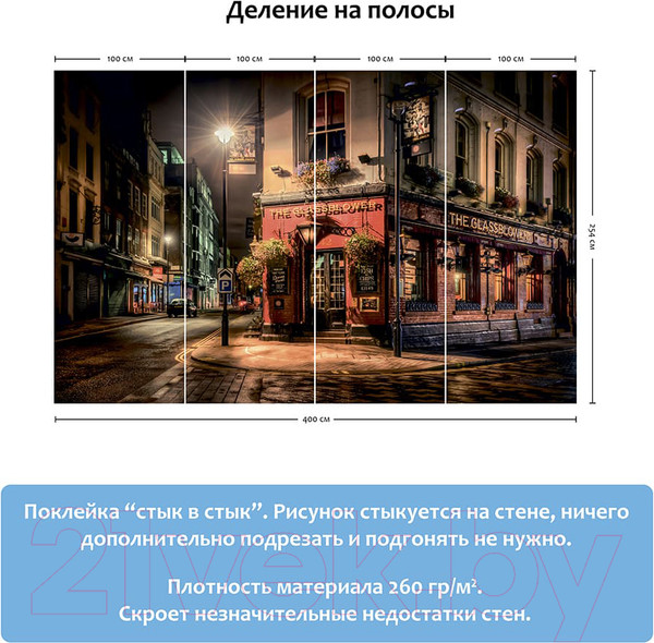 Изображение товара Фотообои листовые Citydecor Улочка 5 (400x254)
