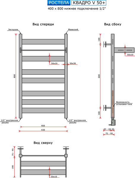 Изображение товара Полотенцесушитель водяной Ростела Квадро V 50 40x80/9 (1/2")