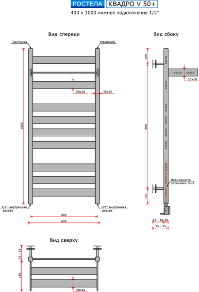 Изображение товара Полотенцесушитель водяной Ростела Квадро V 50 40x100/11 (1/2")
