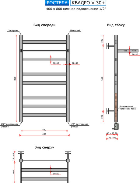 Изображение товара Полотенцесушитель водяной Ростела Квадро V 30 40x80/9 (1/2")